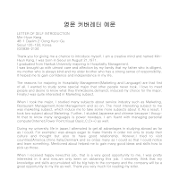 영문 커버레터 예문1 영문 커버레터 예문1
